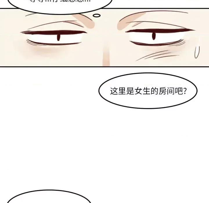 他们的校园生活 他们的校园生活-第 2 话 第28页