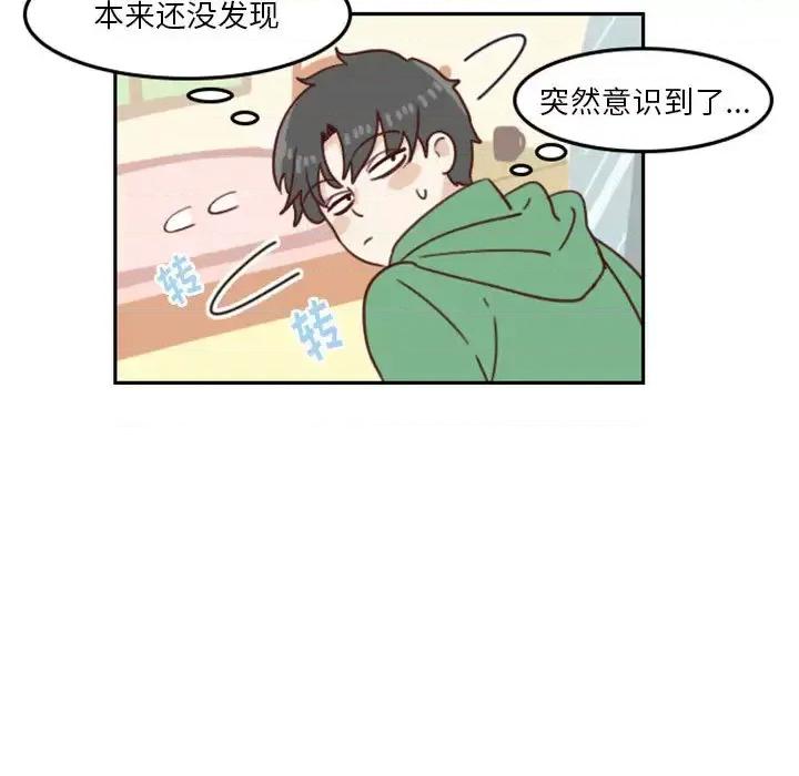 他们的校园生活 他们的校园生活-第 2 话 第29页