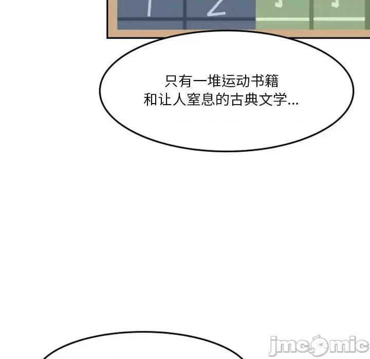 他们的校园生活 他们的校园生活-第 2 话 第35页