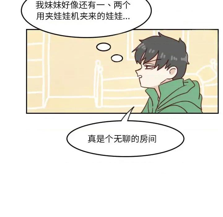 他们的校园生活 他们的校园生活-第 2 话 第36页