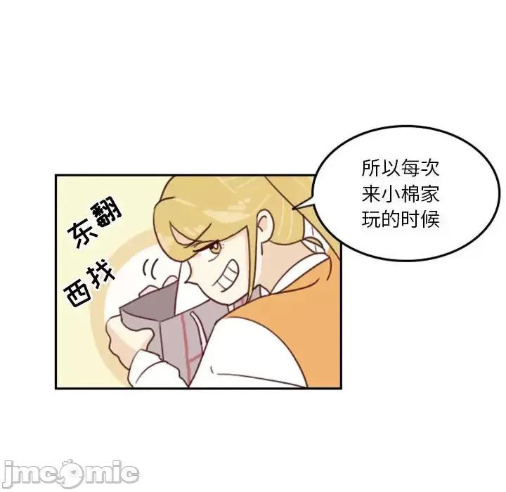 他们的校园生活 他们的校园生活-第 2 话 第40页