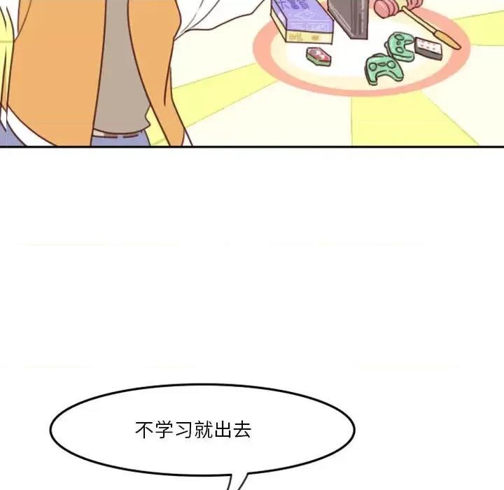 他们的校园生活 他们的校园生活-第 2 话 第42页
