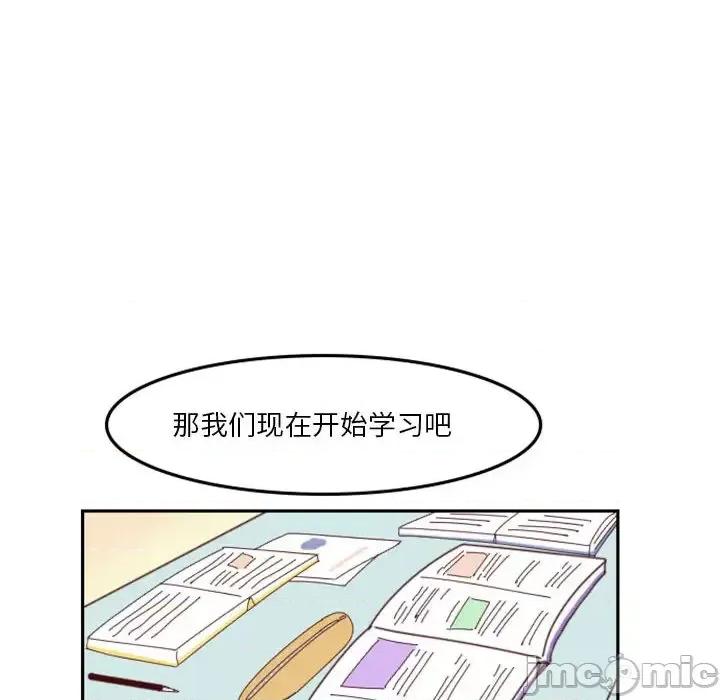 他们的校园生活 他们的校园生活-第 2 话 第45页