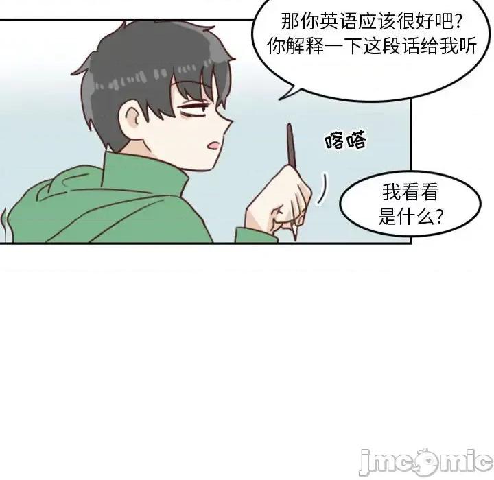 他们的校园生活 他们的校园生活-第 2 话 第55页