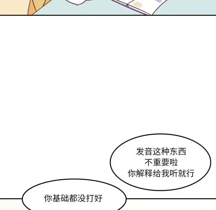 他们的校园生活 他们的校园生活-第 2 话 第58页