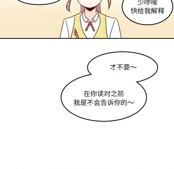 他们的校园生活 他们的校园生活-第 2 话 第62页
