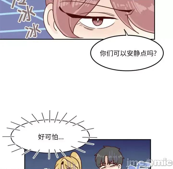 他们的校园生活 他们的校园生活-第 2 话 第65页