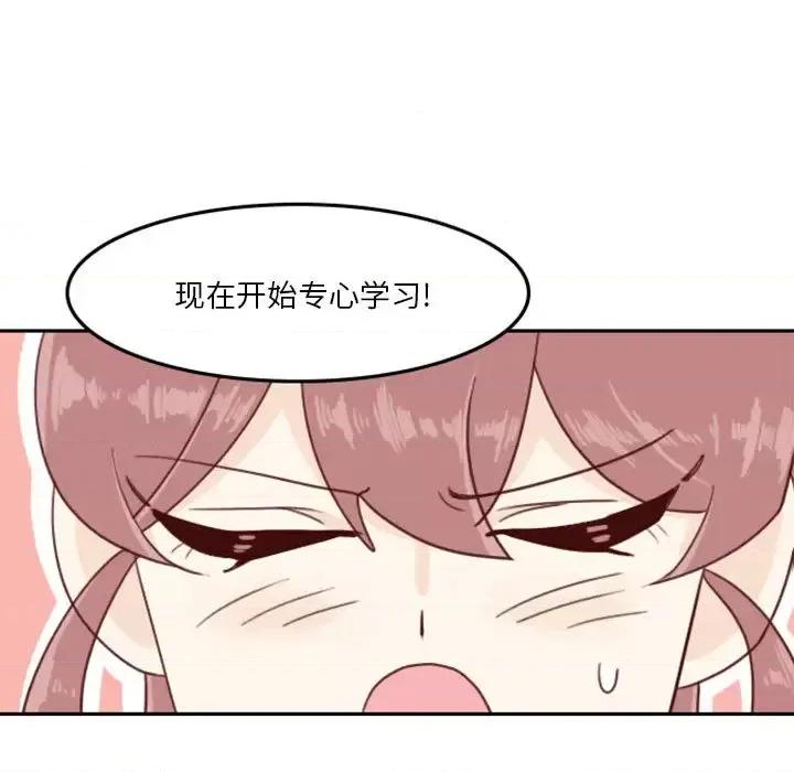 他们的校园生活 他们的校园生活-第 2 话 第68页