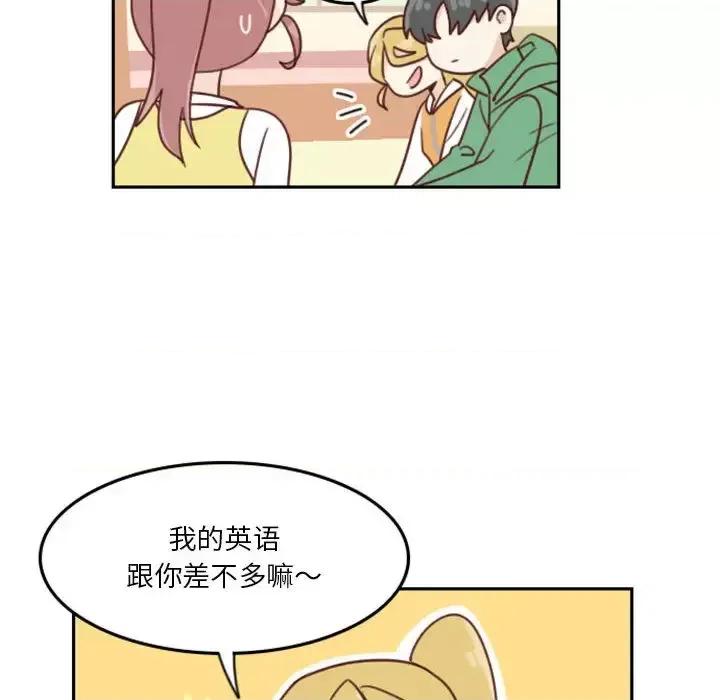 他们的校园生活 他们的校园生活-第 2 话 第73页