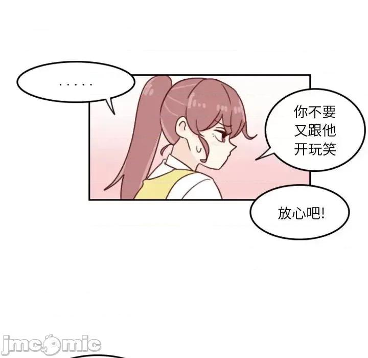 他们的校园生活 他们的校园生活-第 2 话 第75页