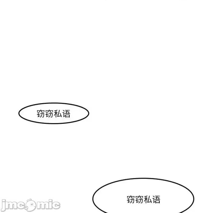 他们的校园生活 他们的校园生活-第 2 话 第80页