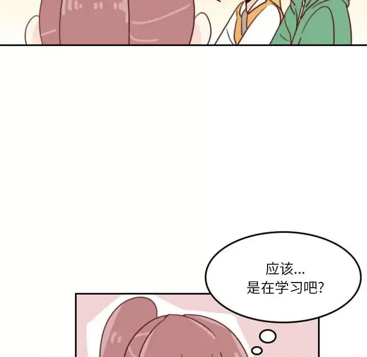他们的校园生活 他们的校园生活-第 2 话 第83页