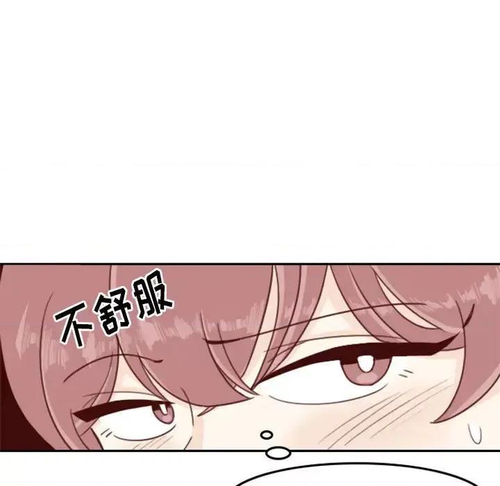 他们的校园生活 他们的校园生活-第 2 话 第86页