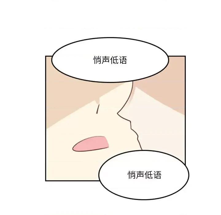 他们的校园生活 他们的校园生活-第 2 话 第91页