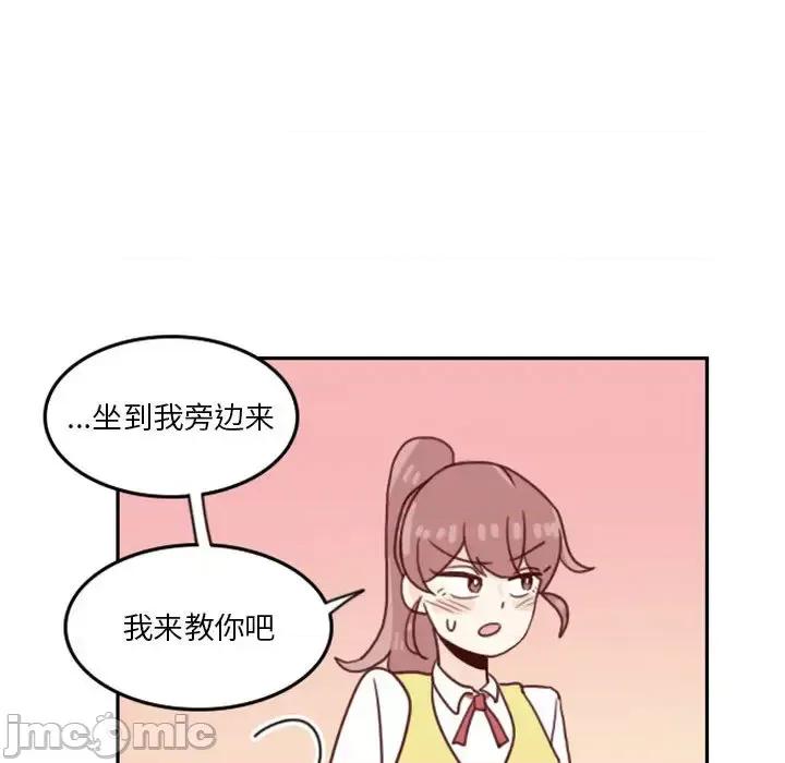 他们的校园生活 他们的校园生活-第 2 话 第95页