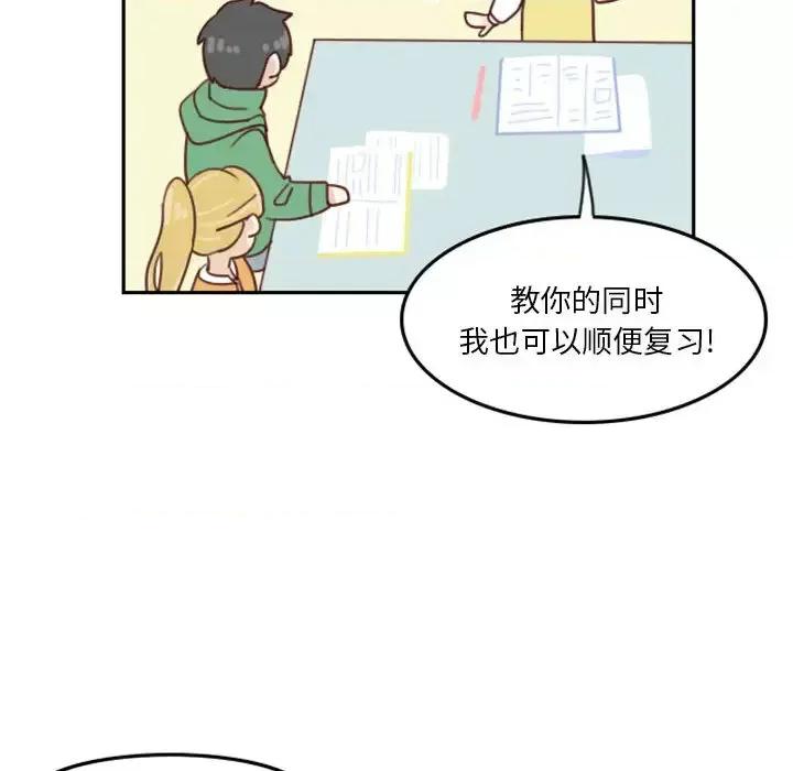 他们的校园生活 他们的校园生活-第 2 话 第99页