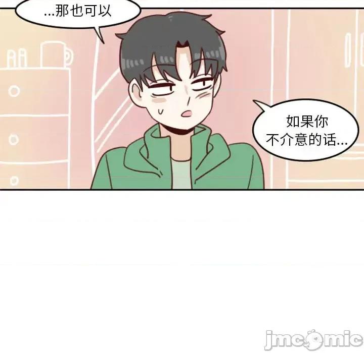 他们的校园生活 他们的校园生活-第 2 话 第100页