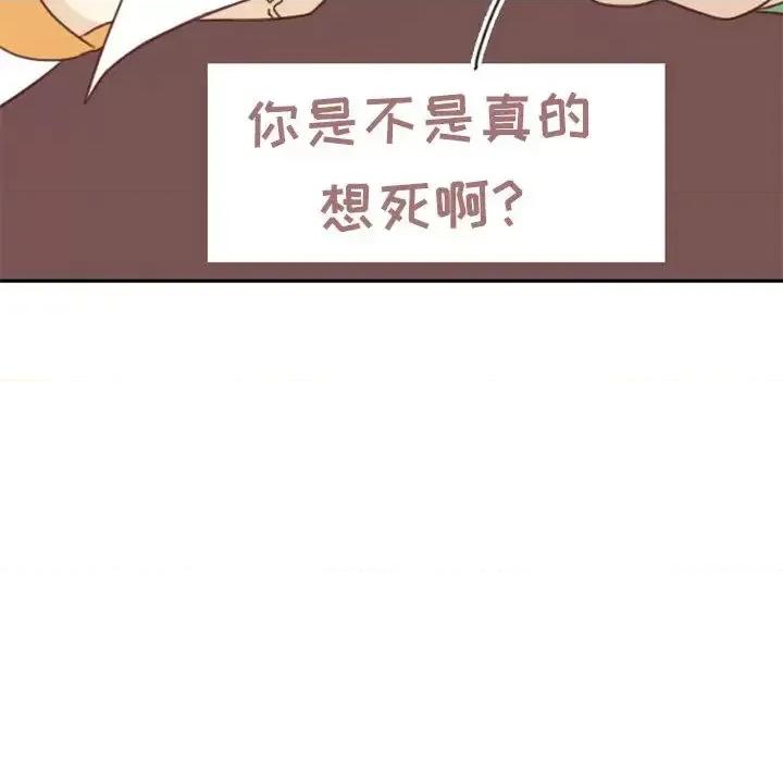 他们的校园生活 他们的校园生活-第 2 话 第122页