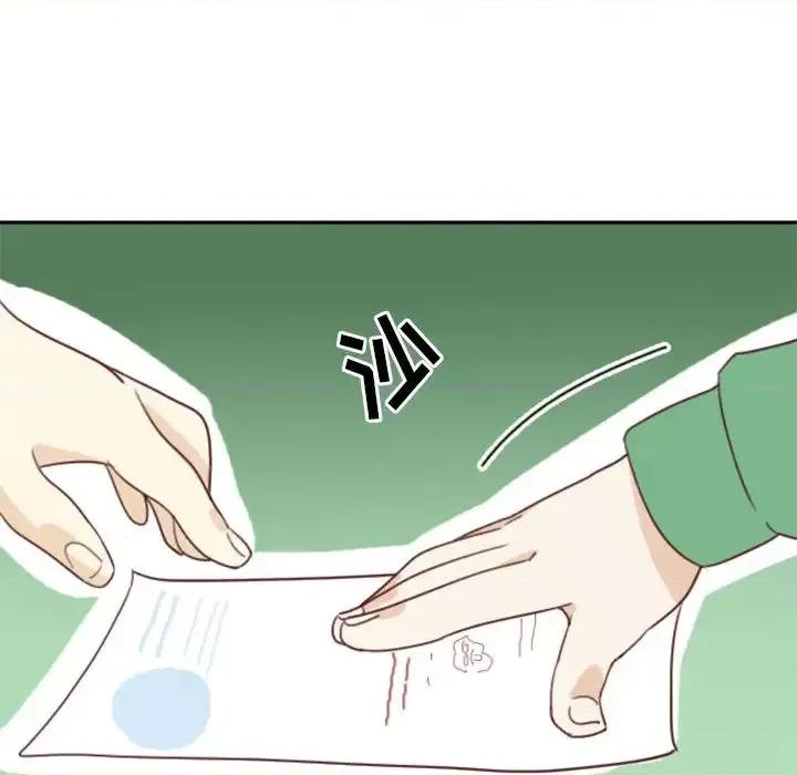 他们的校园生活 他们的校园生活-第 2 话 第123页