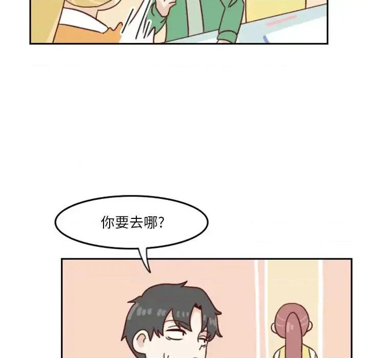 他们的校园生活 他们的校园生活-第 2 话 第133页
