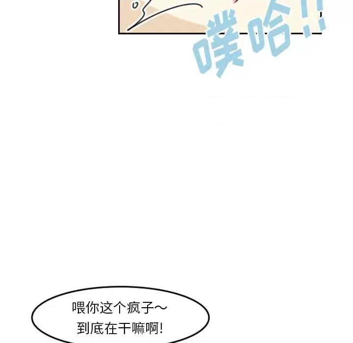 他们的校园生活 他们的校园生活-第 2 话 第137页