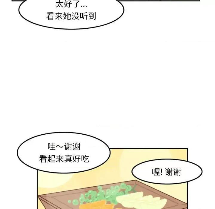 他们的校园生活 他们的校园生活-第 2 话 第144页