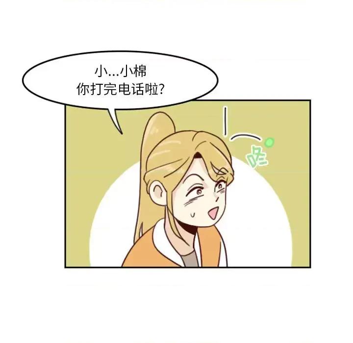 他们的校园生活 他们的校园生活-第 2 话 第153页