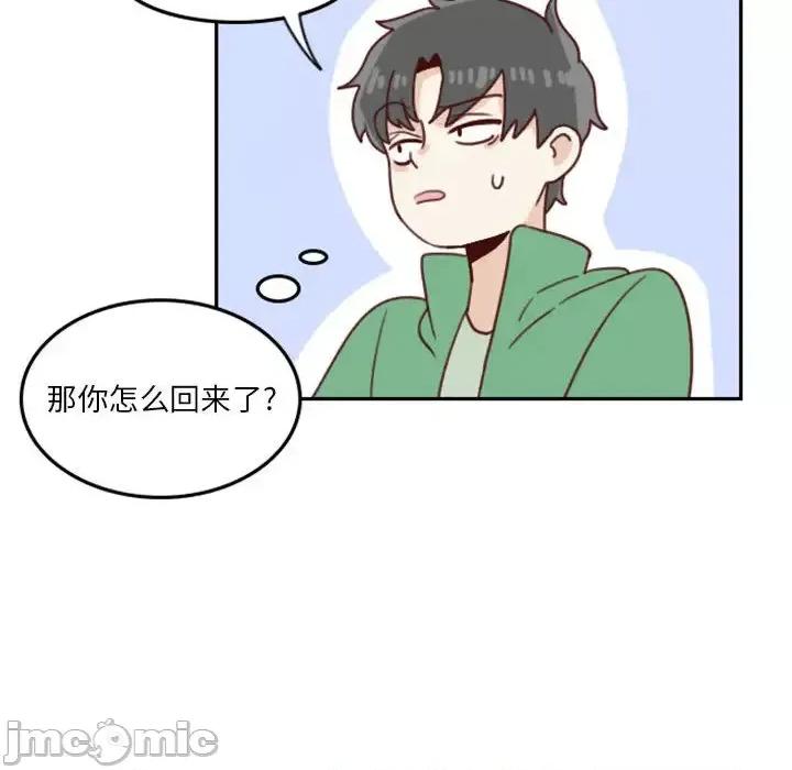 他们的校园生活 他们的校园生活-第 2 话 第155页