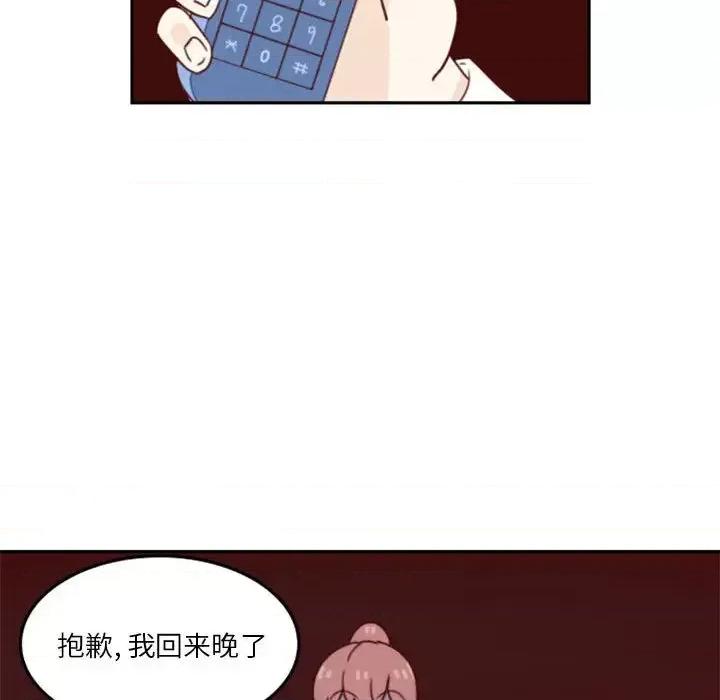 他们的校园生活 他们的校园生活-第 2 话 第167页