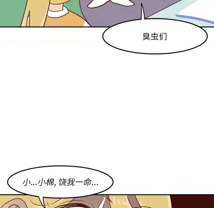 他们的校园生活 他们的校园生活-第 2 话 第169页