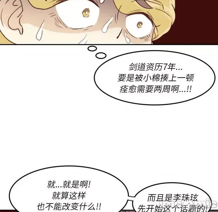 他们的校园生活 他们的校园生活-第 2 话 第170页