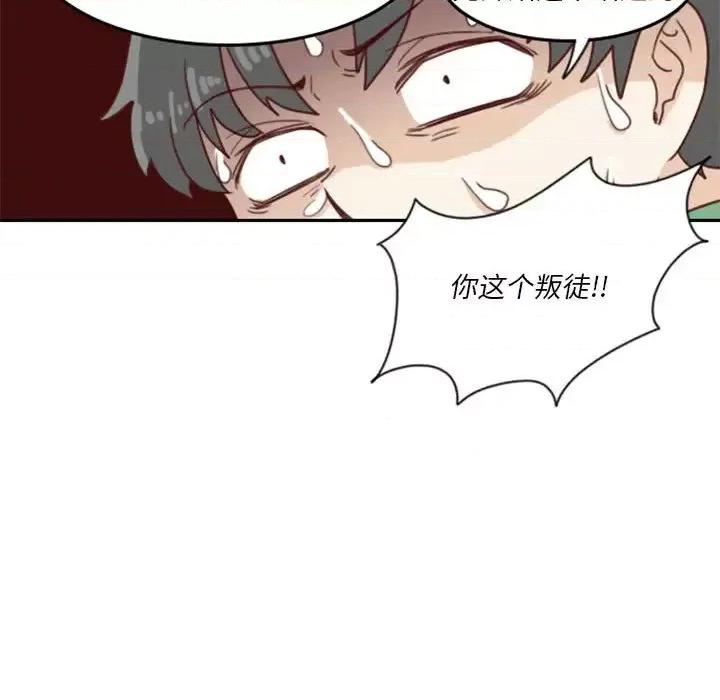 他们的校园生活 他们的校园生活-第 2 话 第171页