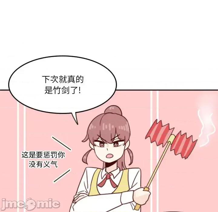 他们的校园生活 他们的校园生活-第 2 话 第175页