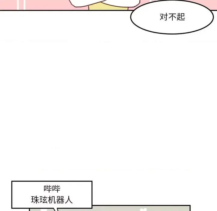 他们的校园生活 他们的校园生活-第 2 话 第176页