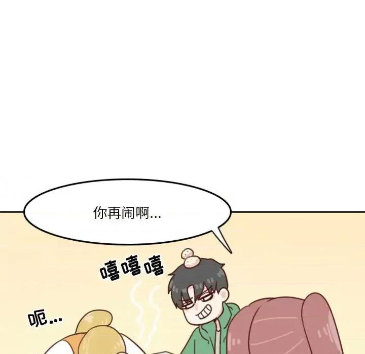他们的校园生活 他们的校园生活-第 2 话 第179页