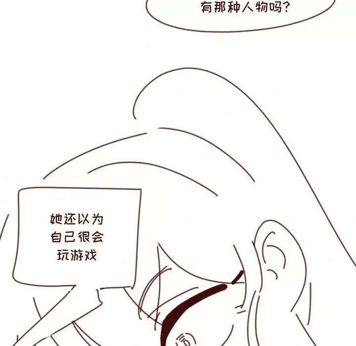 他们的校园生活 他们的校园生活-第 2 话 第183页