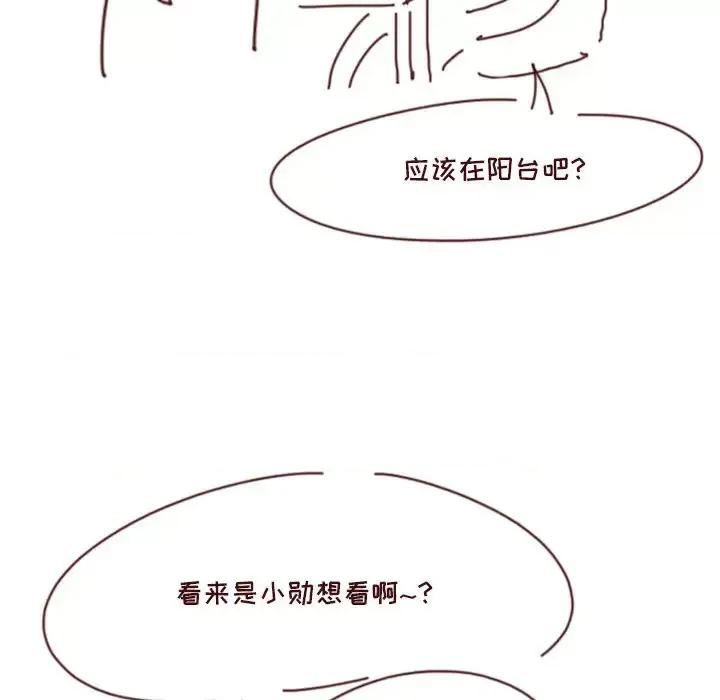 他们的校园生活 他们的校园生活-第 2 话 第187页