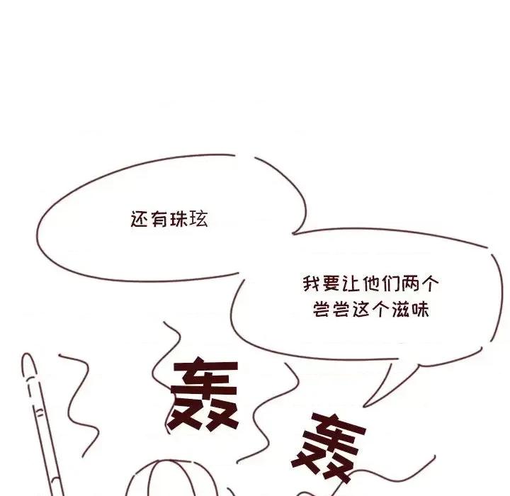 他们的校园生活 他们的校园生活-第 2 话 第189页