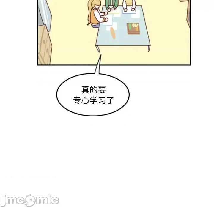 他们的校园生活 他们的校园生活-第 3 话 第5页