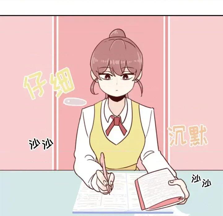 他们的校园生活 他们的校园生活-第 3 话 第7页