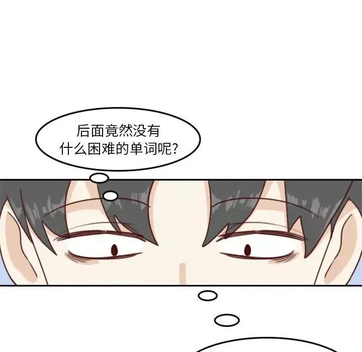 他们的校园生活 他们的校园生活-第 3 话 第9页