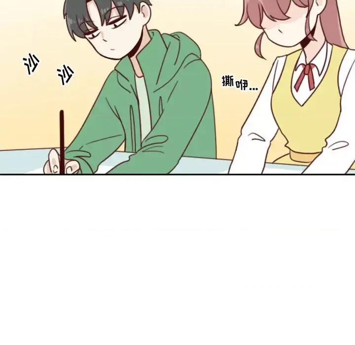 他们的校园生活 他们的校园生活-第 3 话 第26页