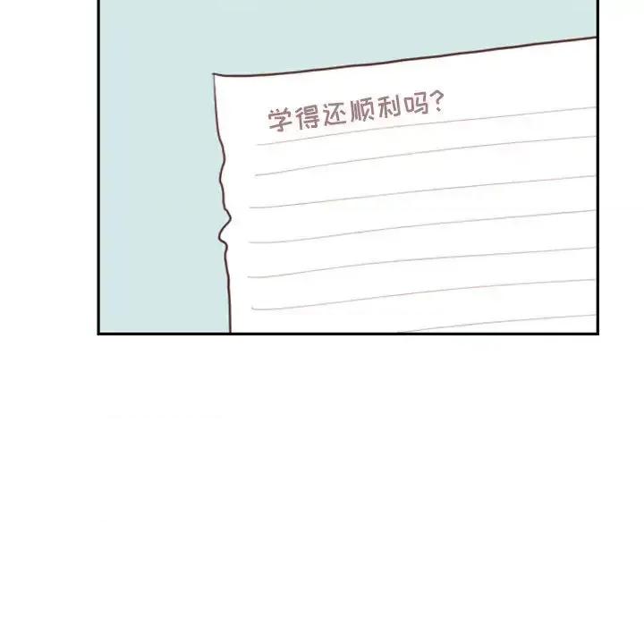 他们的校园生活 他们的校园生活-第 3 话 第29页