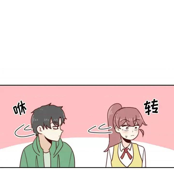 他们的校园生活 他们的校园生活-第 3 话 第31页