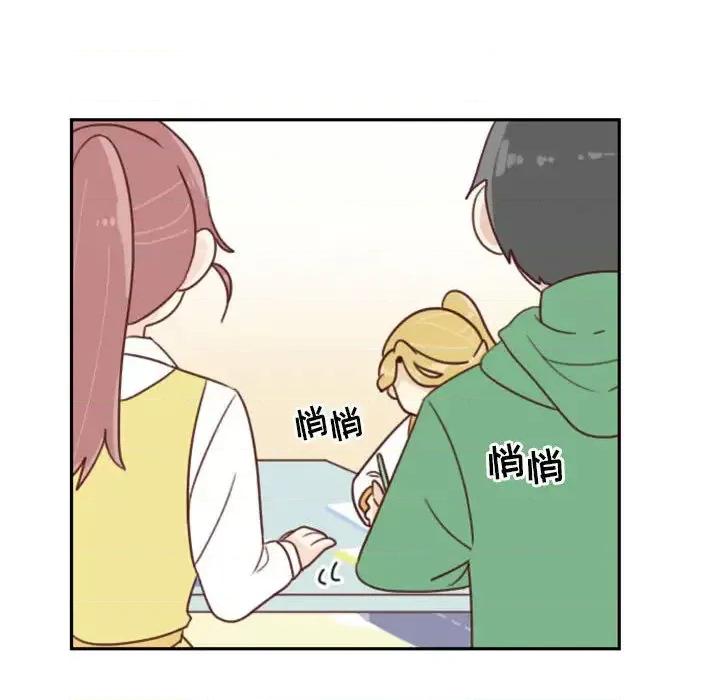 他们的校园生活 他们的校园生活-第 3 话 第34页