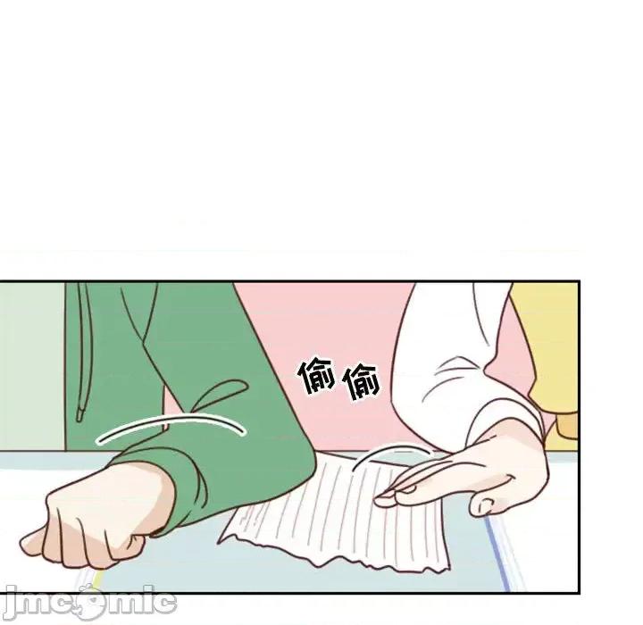 他们的校园生活 他们的校园生活-第 3 话 第35页