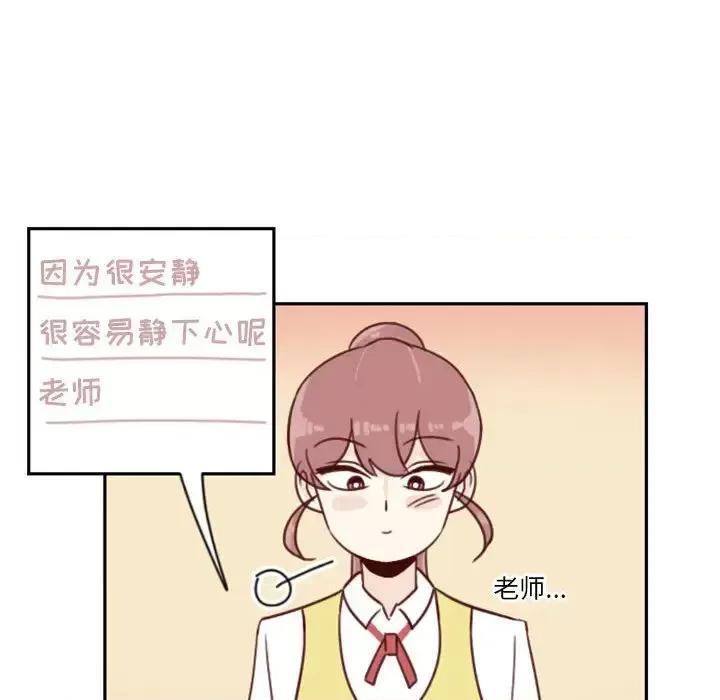 他们的校园生活 他们的校园生活-第 3 话 第36页