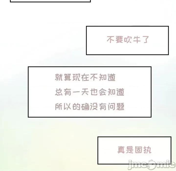 他们的校园生活 他们的校园生活-第 3 话 第40页