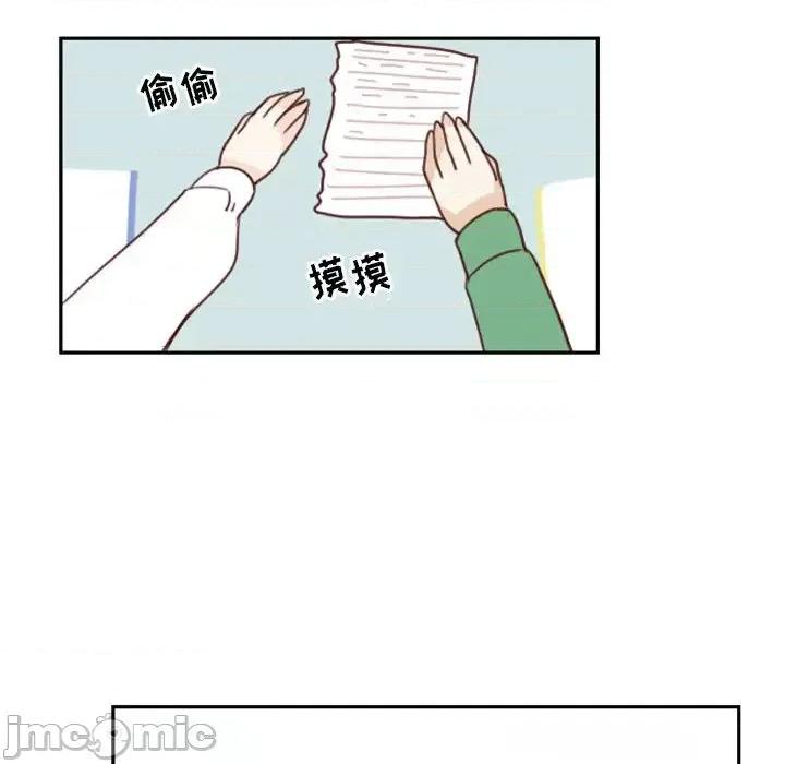 他们的校园生活 他们的校园生活-第 3 话 第45页