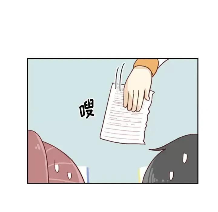 他们的校园生活 他们的校园生活-第 3 话 第53页